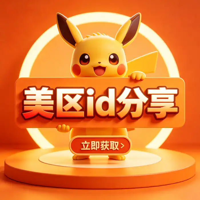 不同国家和地区的 App Store 账号选择主题插图